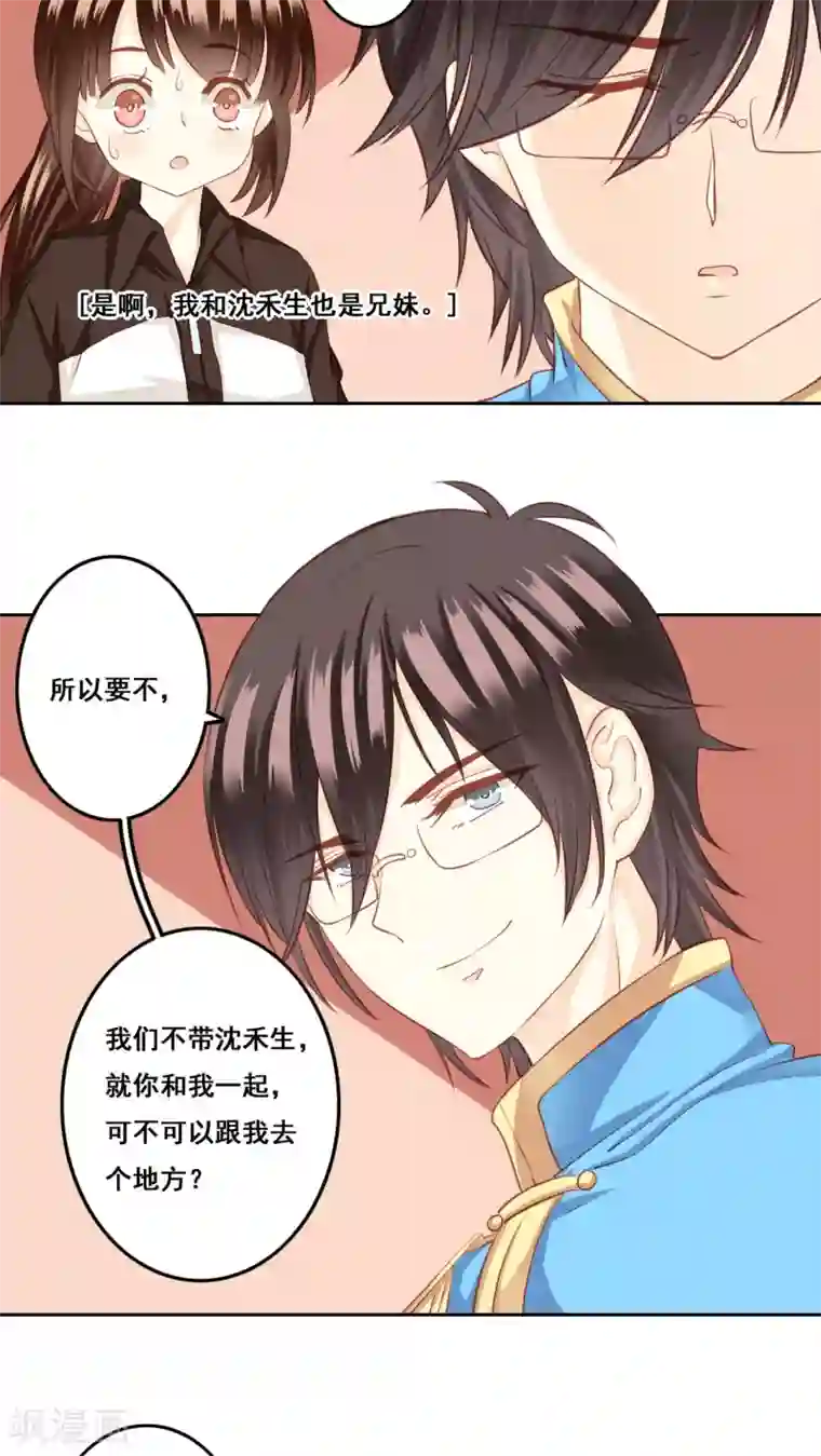 青春测试期第24话 棉花糖1