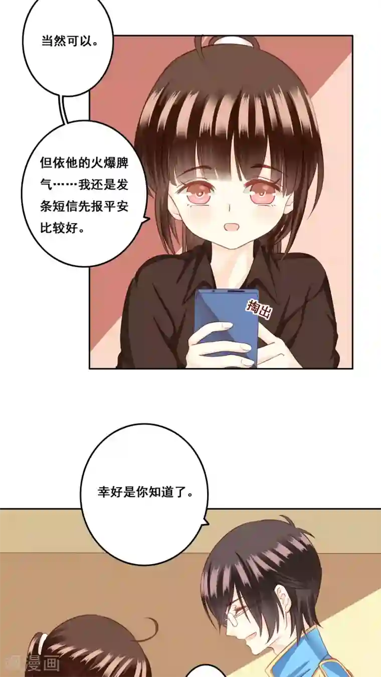 青春测试期第24话 棉花糖1