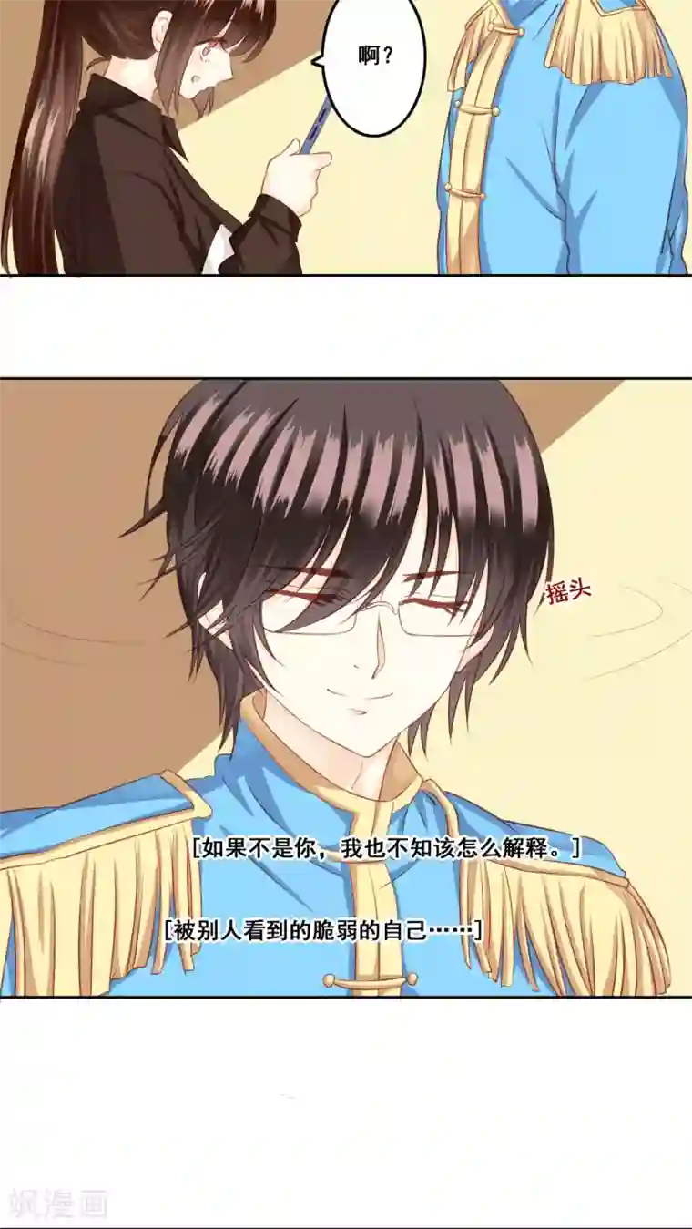 青春测试期第24话 棉花糖1