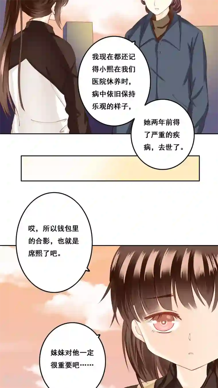 青春测试期第24话 棉花糖1