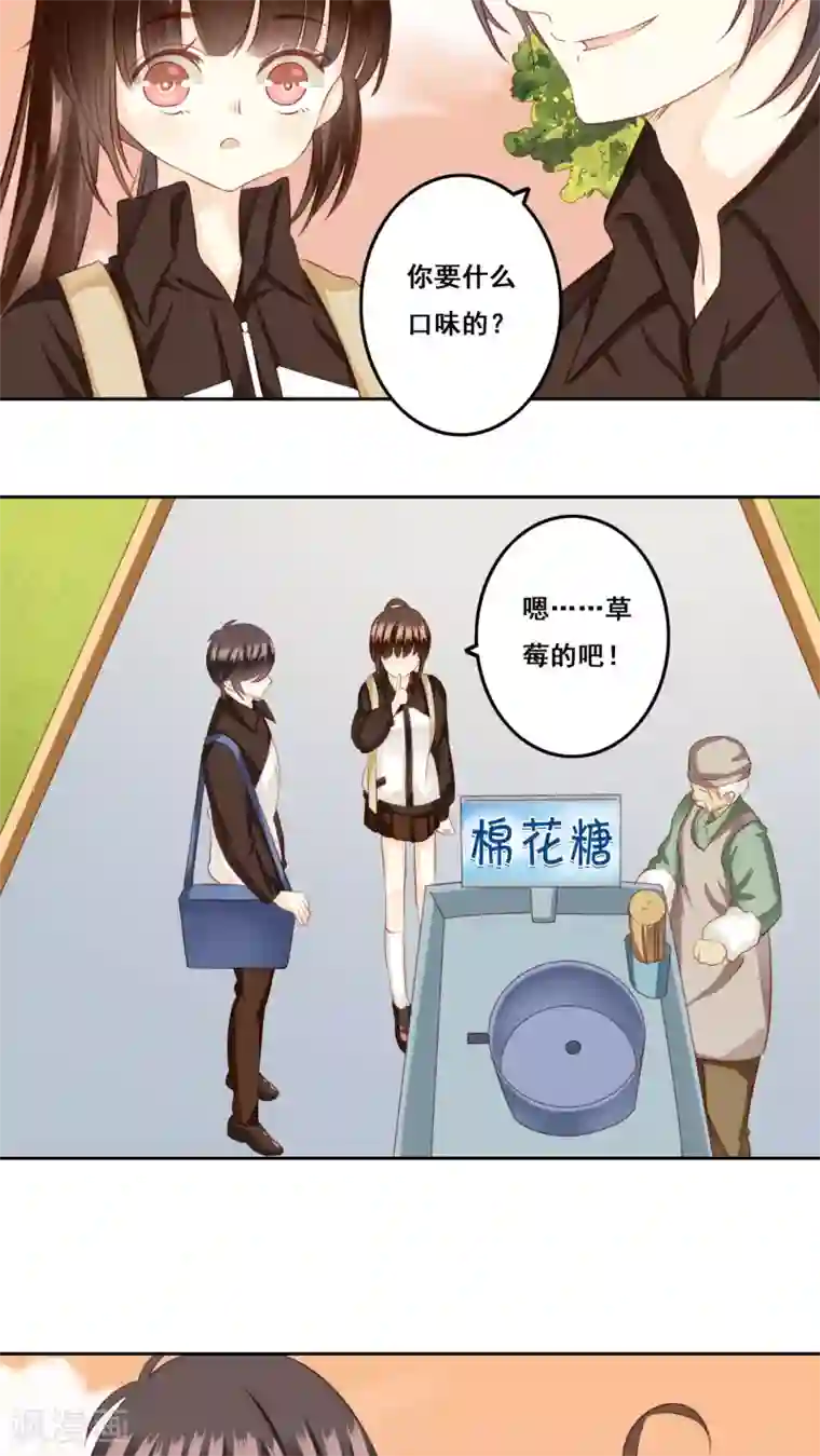 青春测试期第24话 棉花糖1