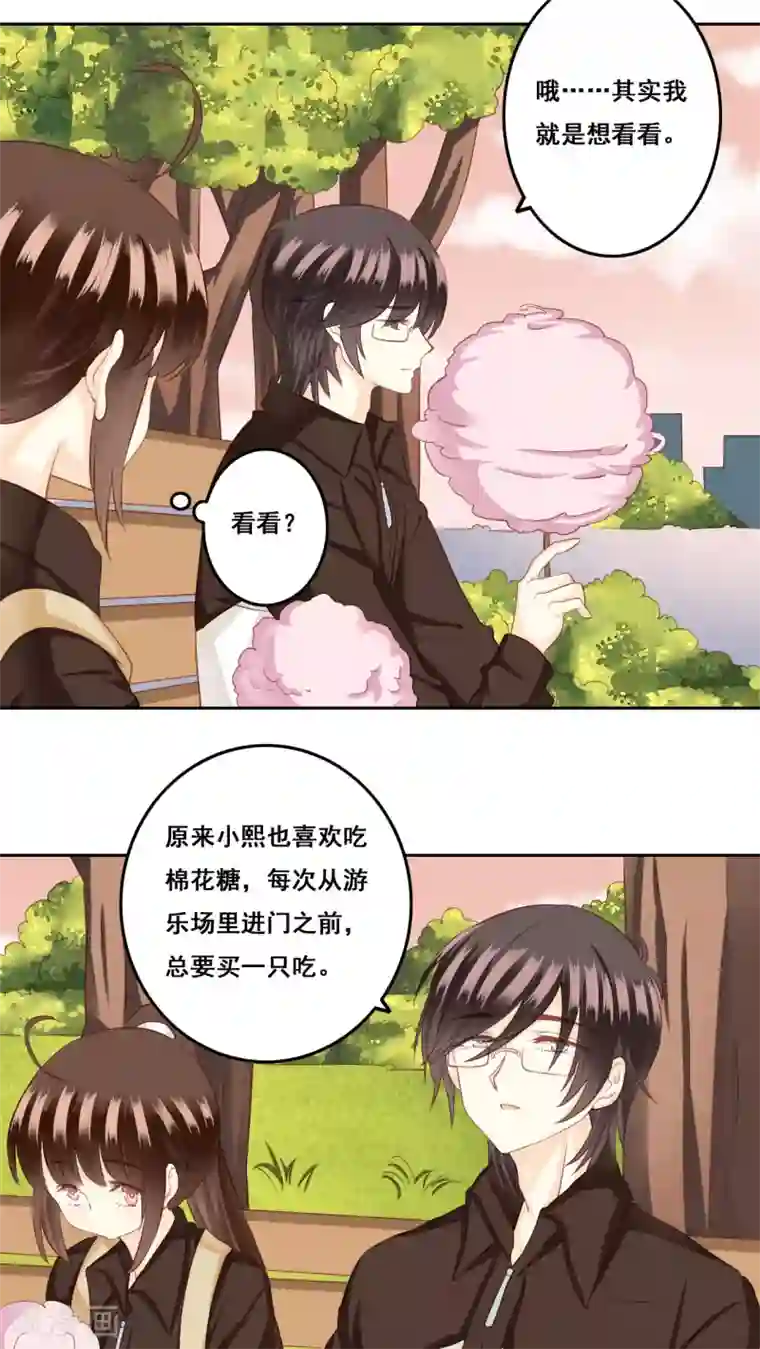 青春测试期第24话 棉花糖1