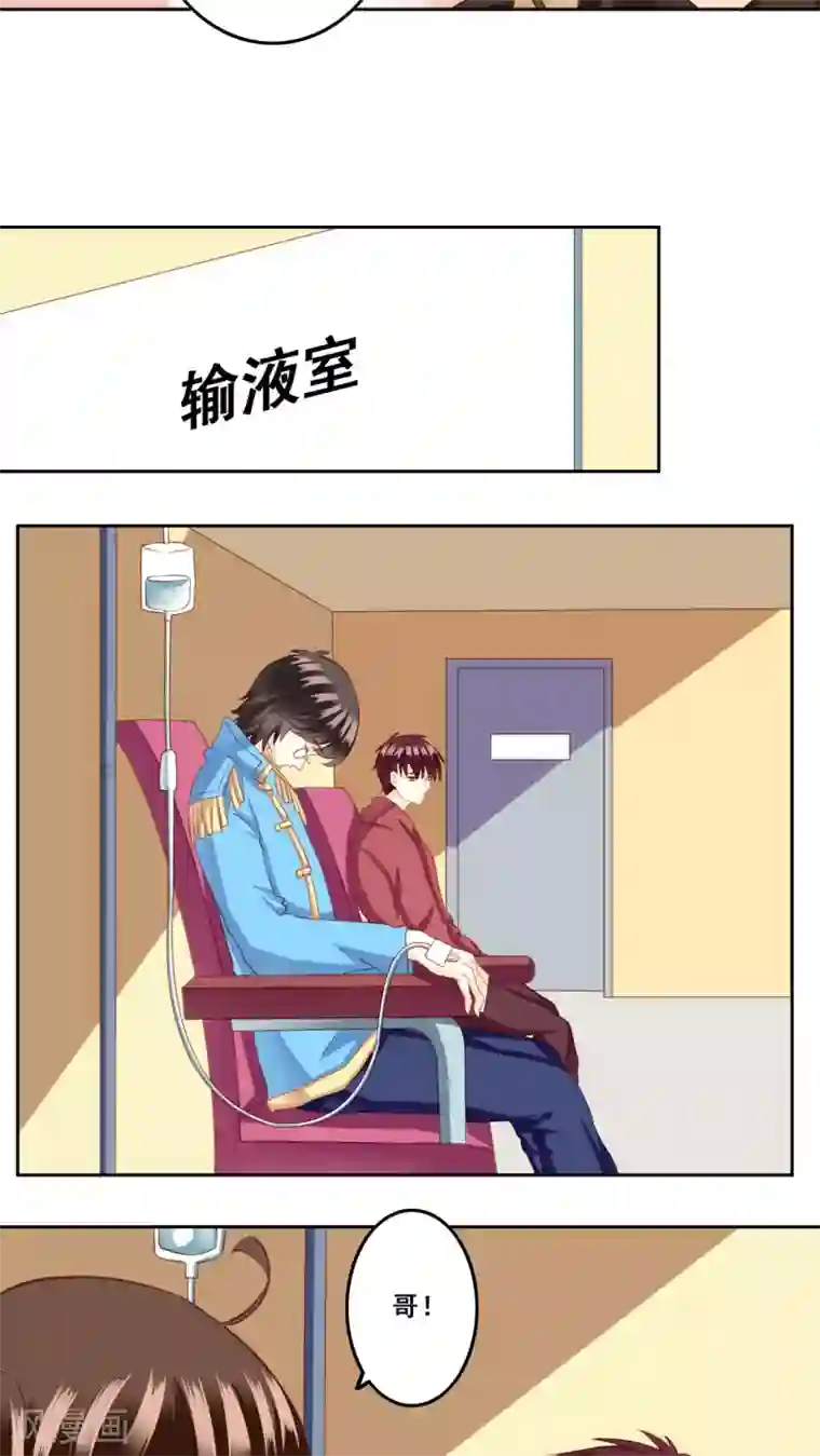 青春测试期第24话 棉花糖1