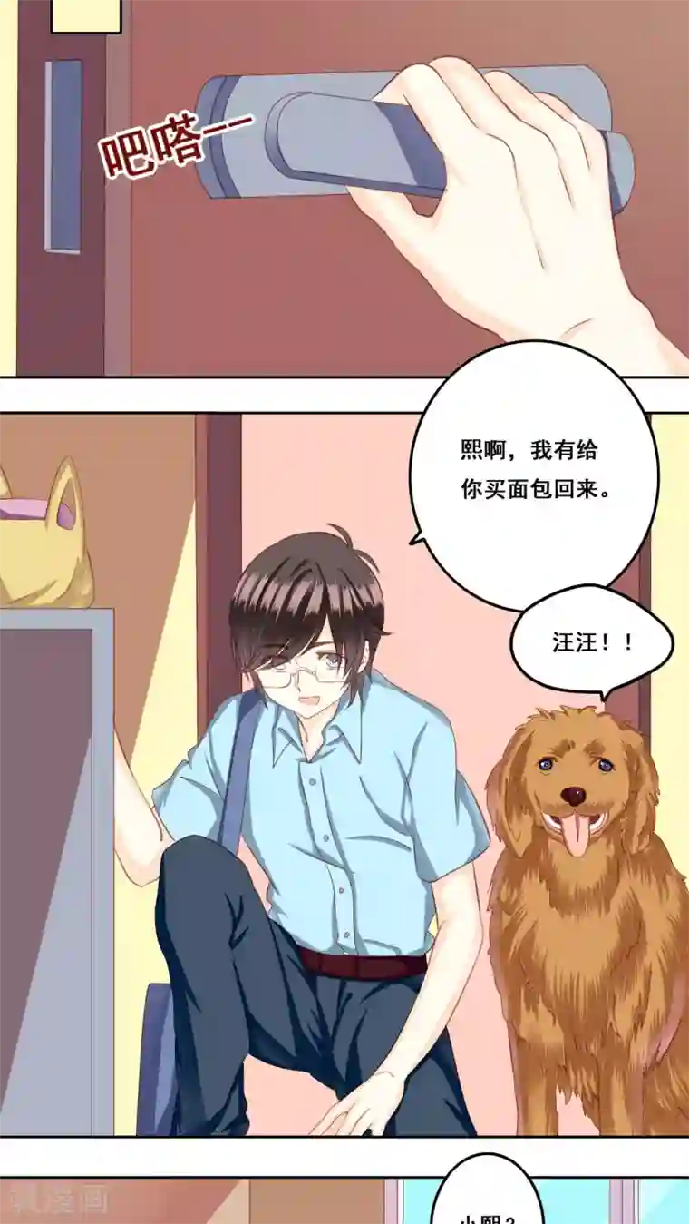 青春测试期第24话 棉花糖1