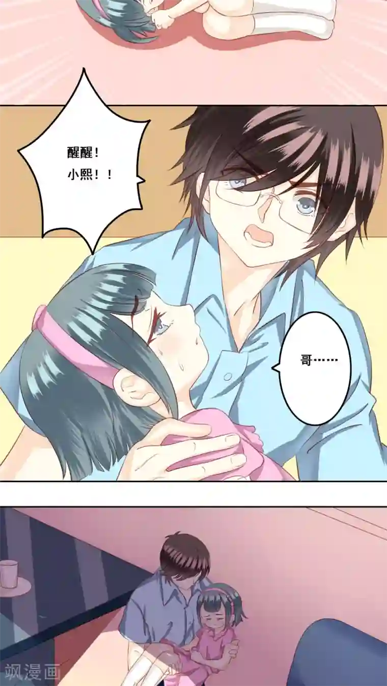 青春测试期第24话 棉花糖1