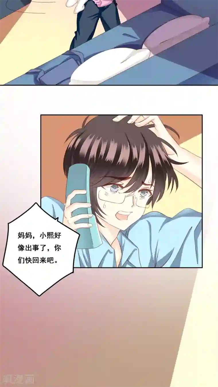 青春测试期第24话 棉花糖1