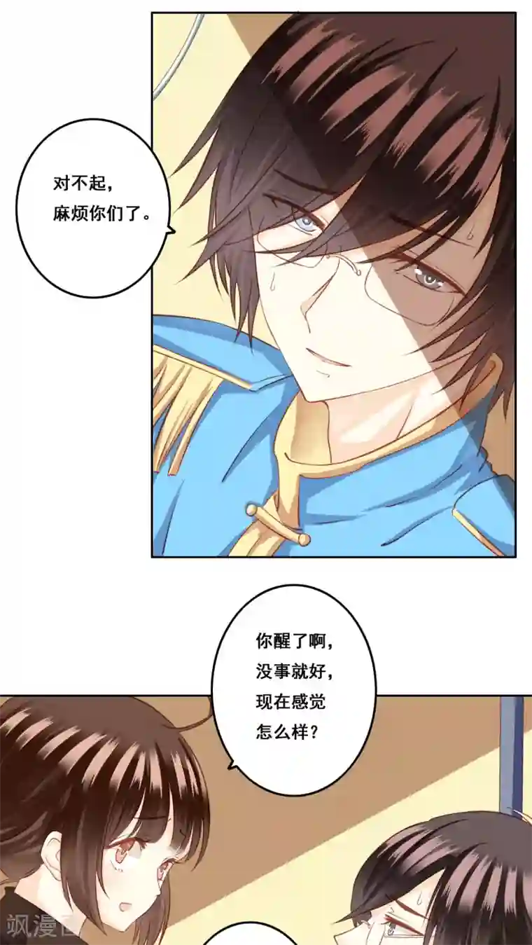 青春测试期第24话 棉花糖1