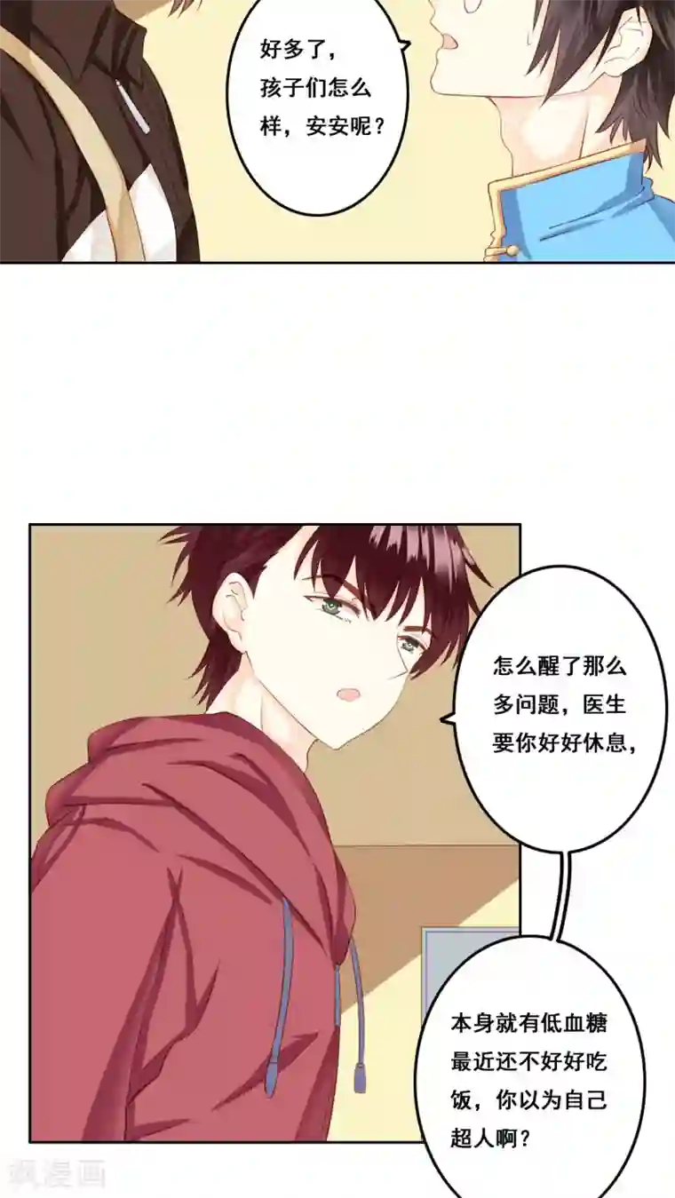 青春测试期第24话 棉花糖1