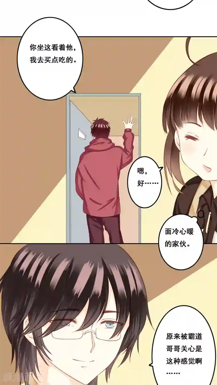 青春测试期第24话 棉花糖1