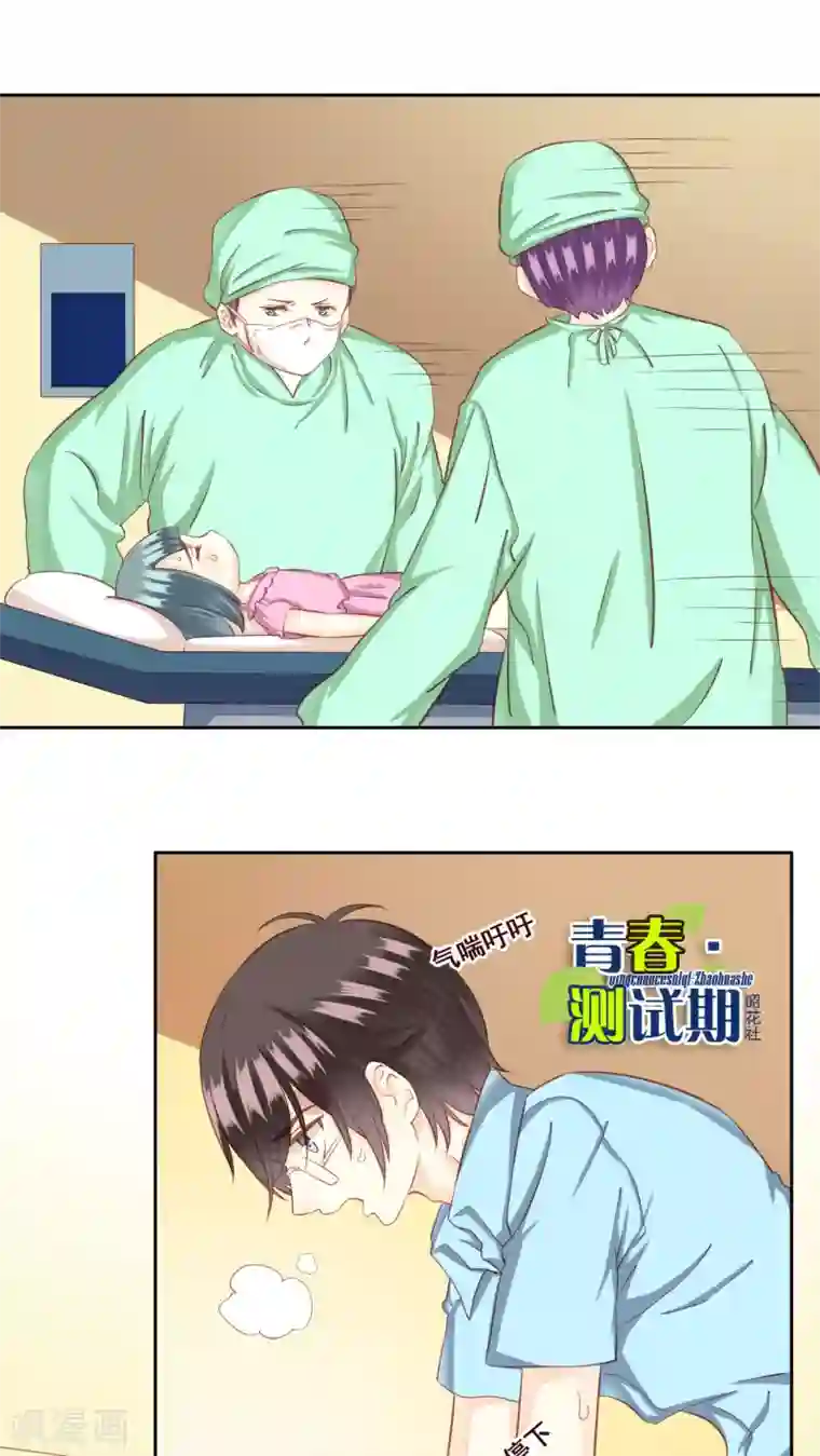 青春测试期第25话 棉花糖2