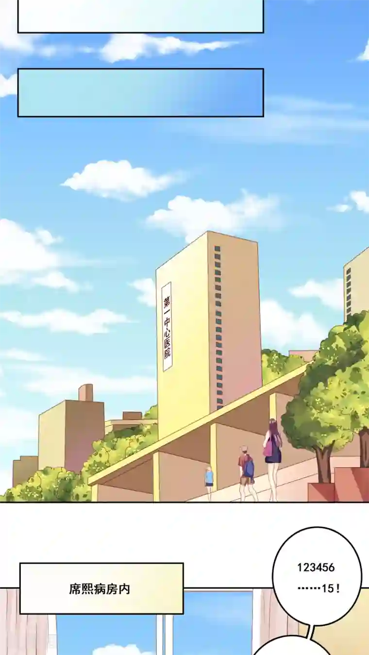 青春测试期第25话 棉花糖2