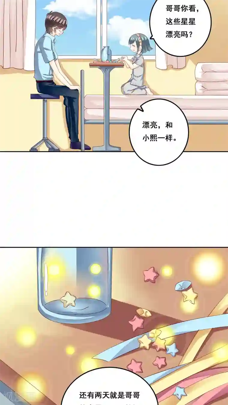 青春测试期第25话 棉花糖2