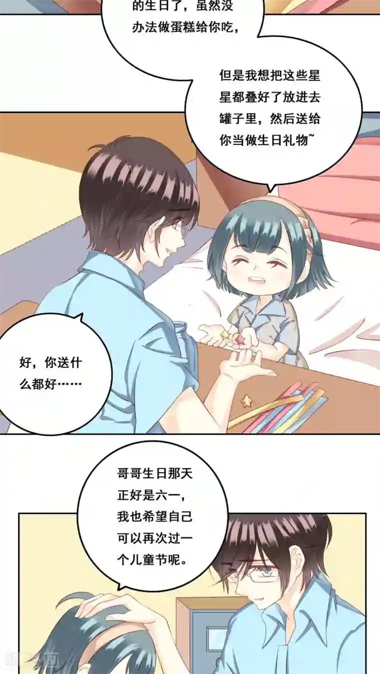 青春测试期第25话 棉花糖2