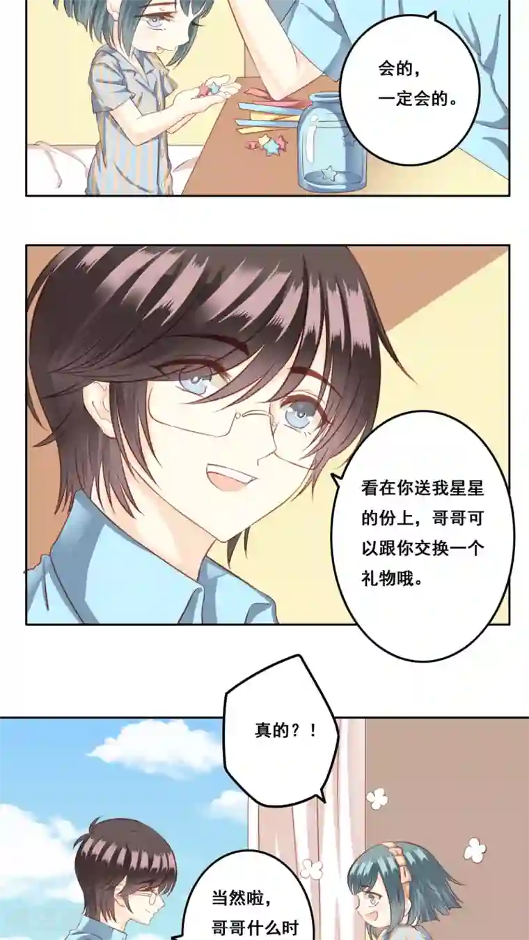 青春测试期第25话 棉花糖2