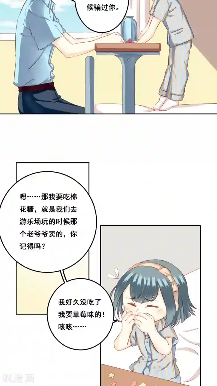 青春测试期第25话 棉花糖2