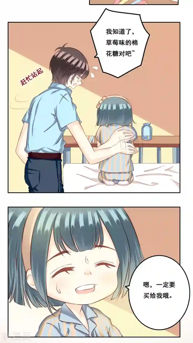 青春测试期第25话 棉花糖2