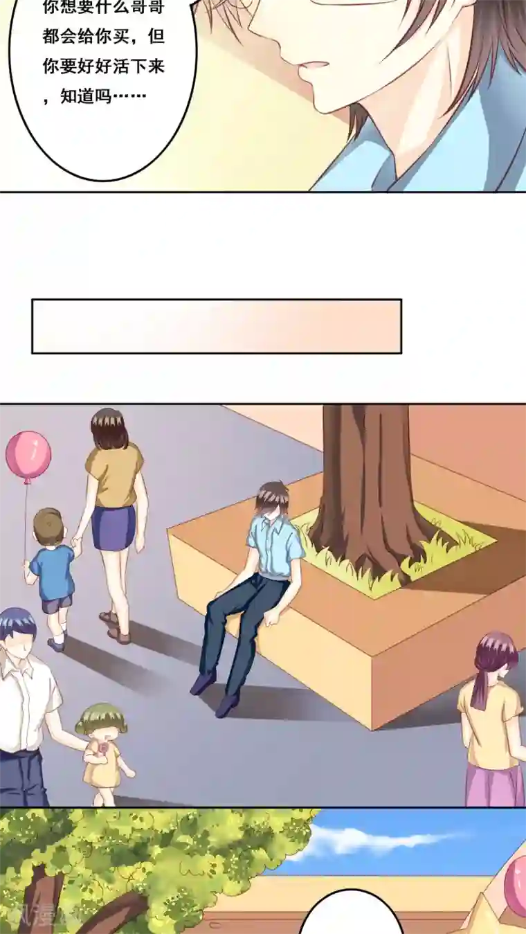 青春测试期第25话 棉花糖2