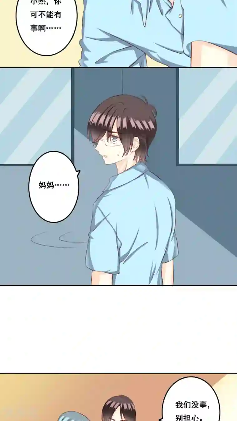 青春测试期第25话 棉花糖2