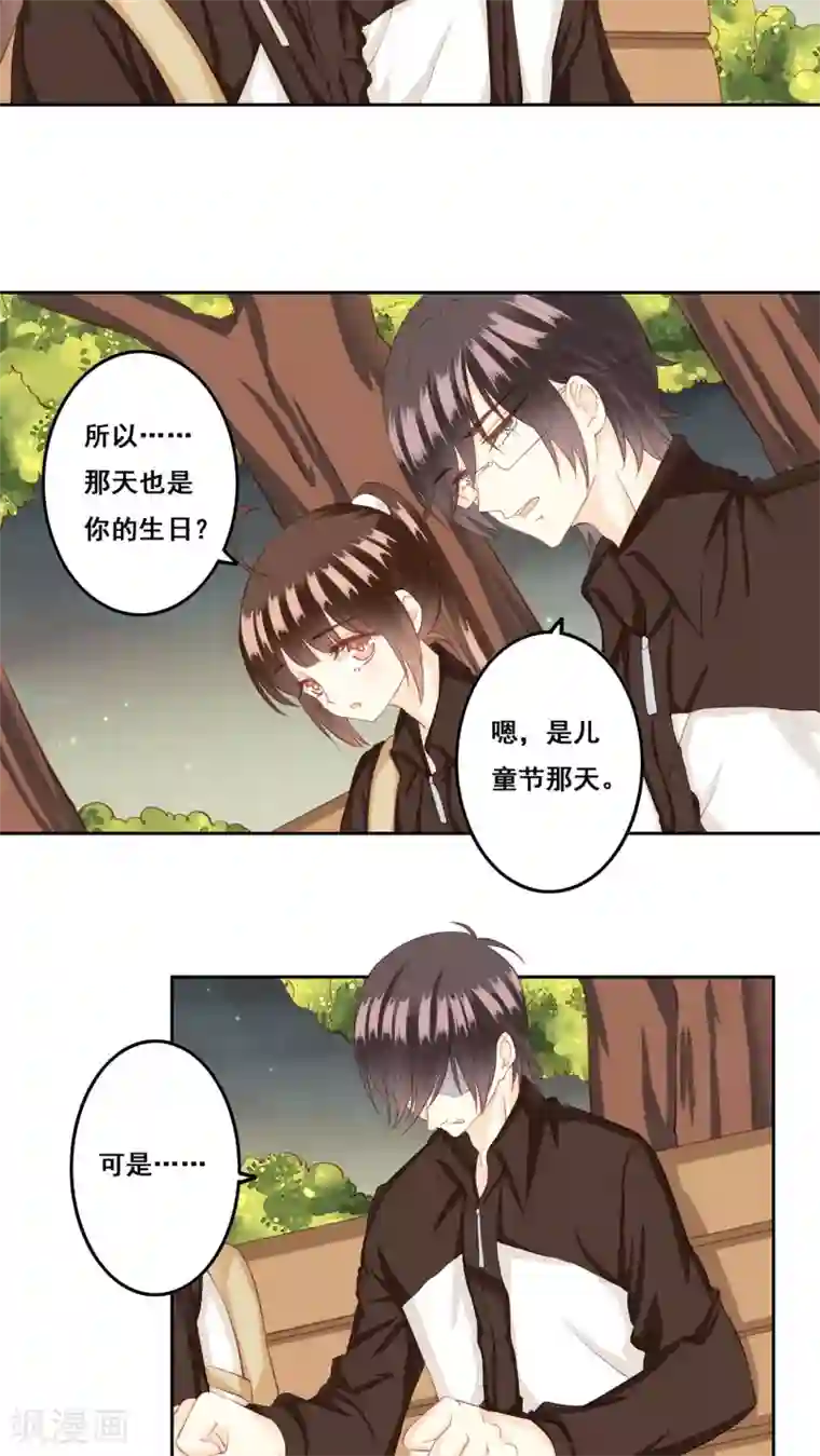 青春测试期第25话 棉花糖2