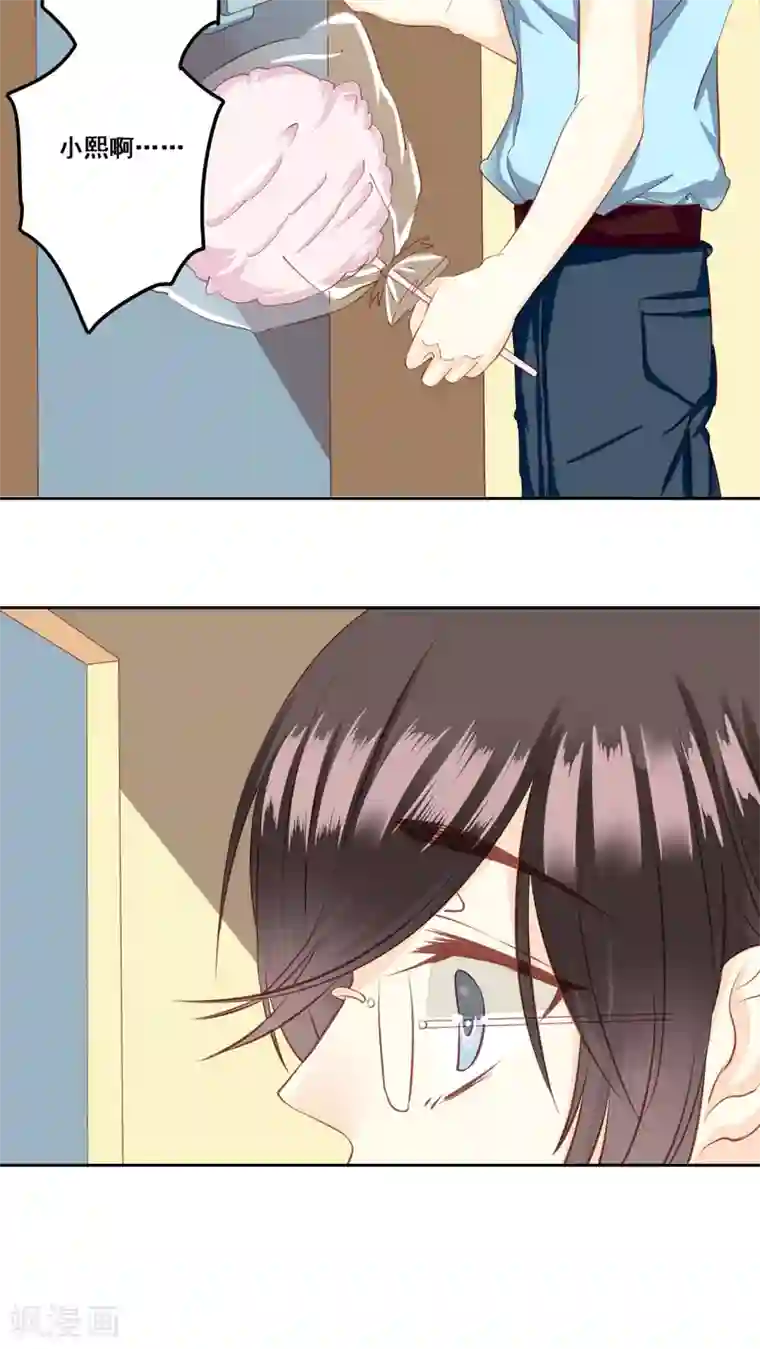 青春测试期第25话 棉花糖2