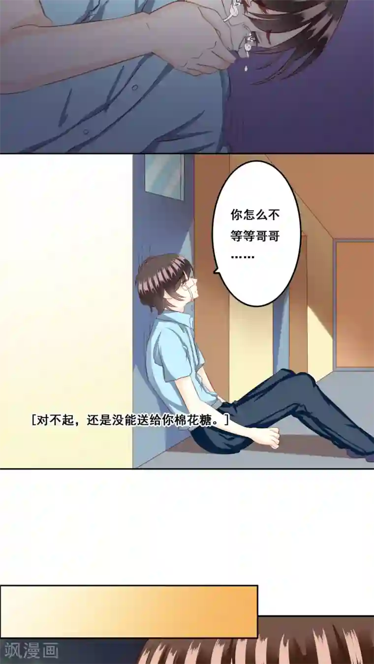 青春测试期第25话 棉花糖2