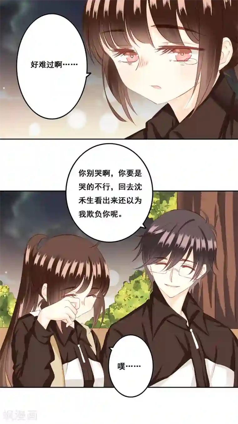 青春测试期第25话 棉花糖2