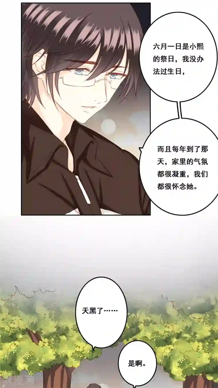 青春测试期第25话 棉花糖2