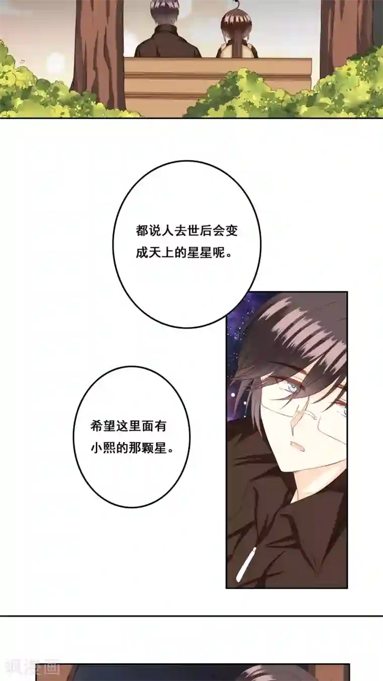 青春测试期第25话 棉花糖2