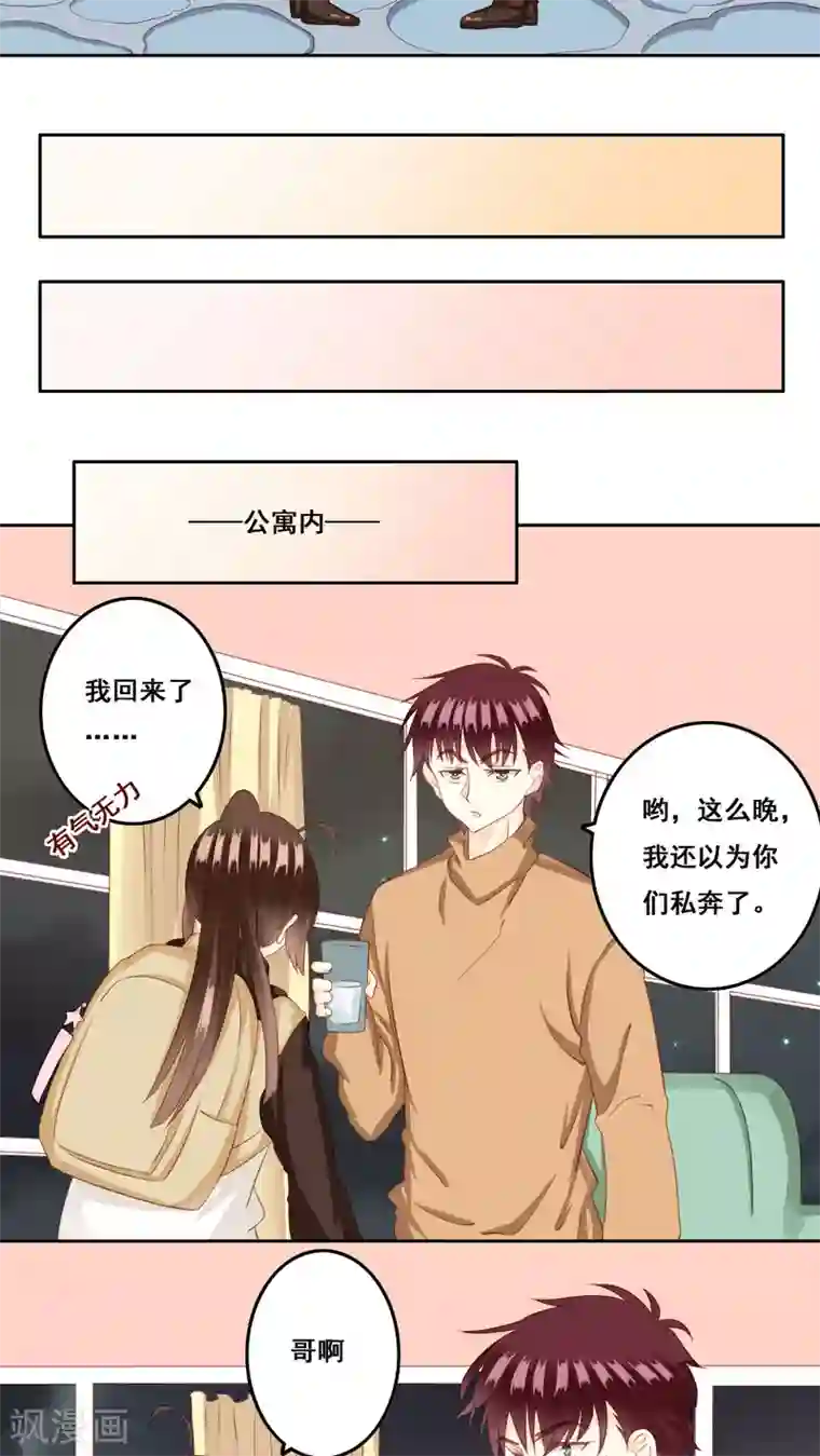 青春测试期第25话 棉花糖2