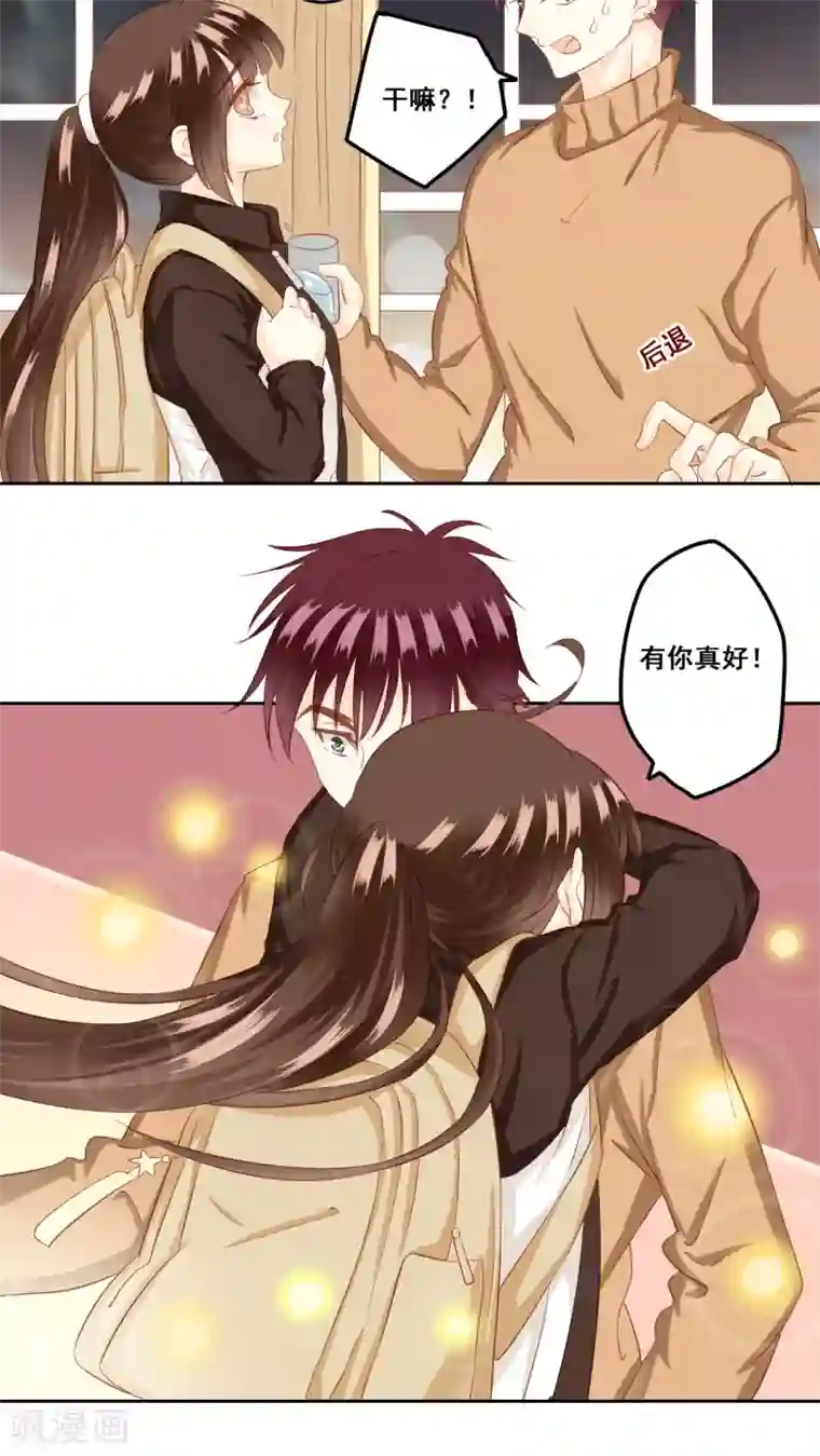 青春测试期第25话 棉花糖2