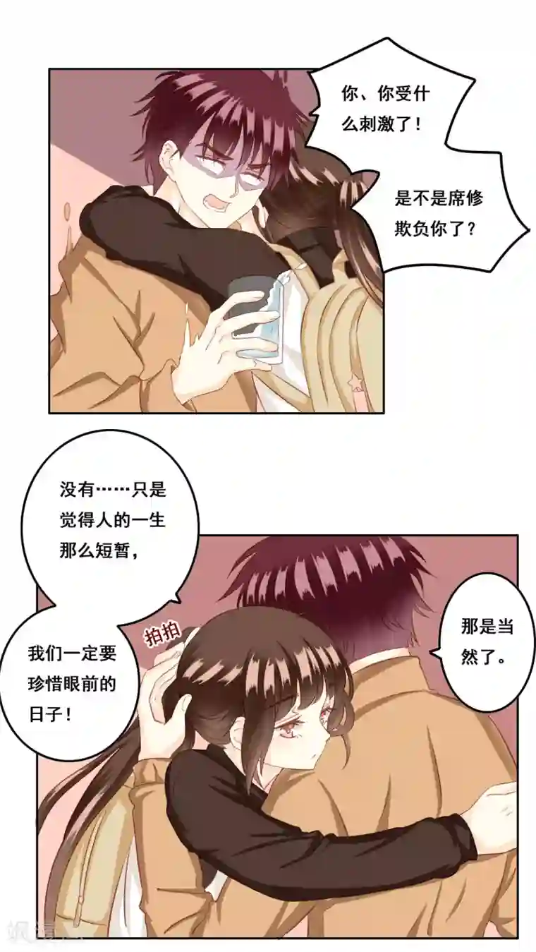 青春测试期第25话 棉花糖2