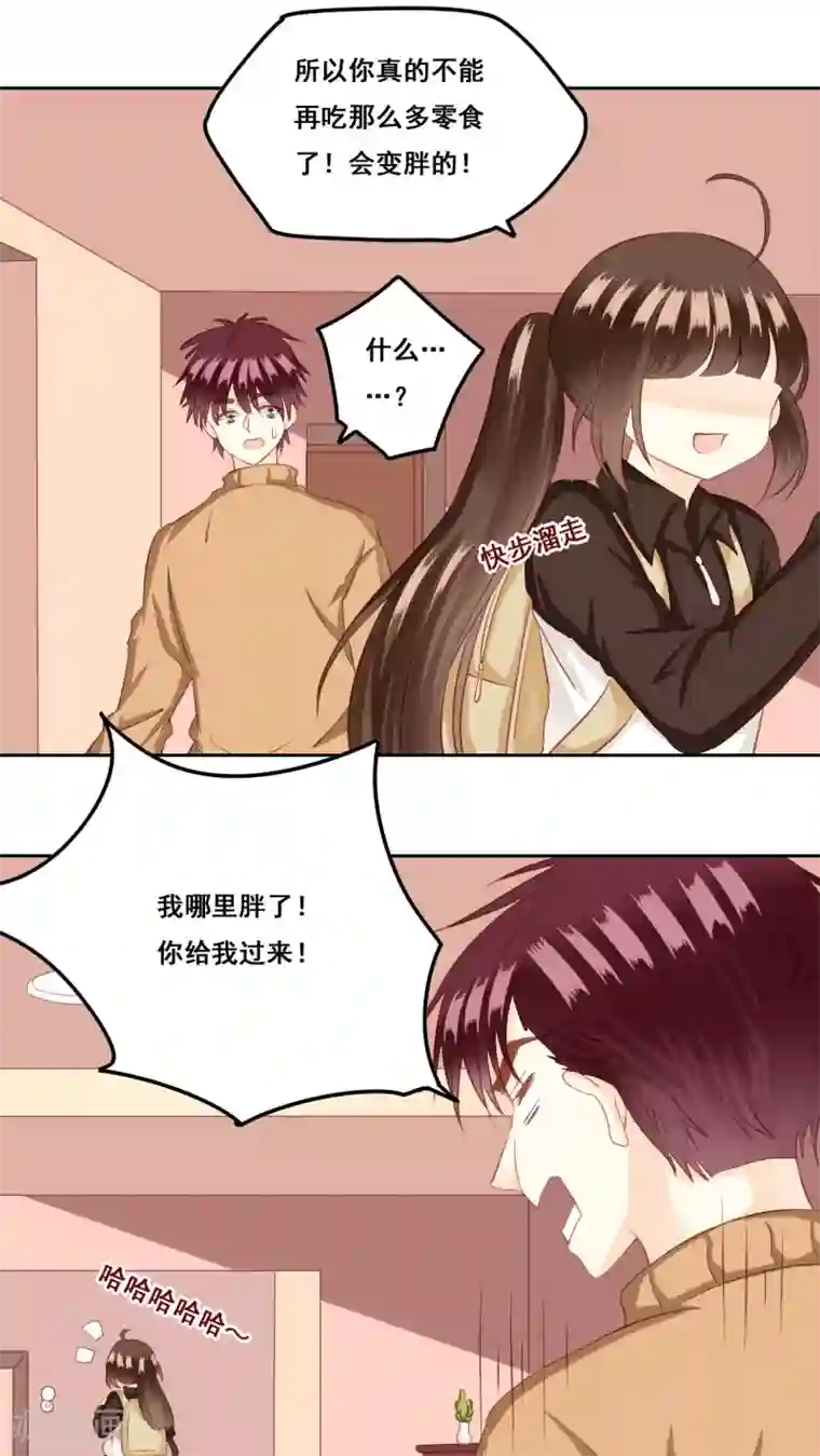 青春测试期第25话 棉花糖2