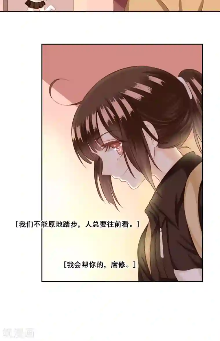 青春测试期第25话 棉花糖2