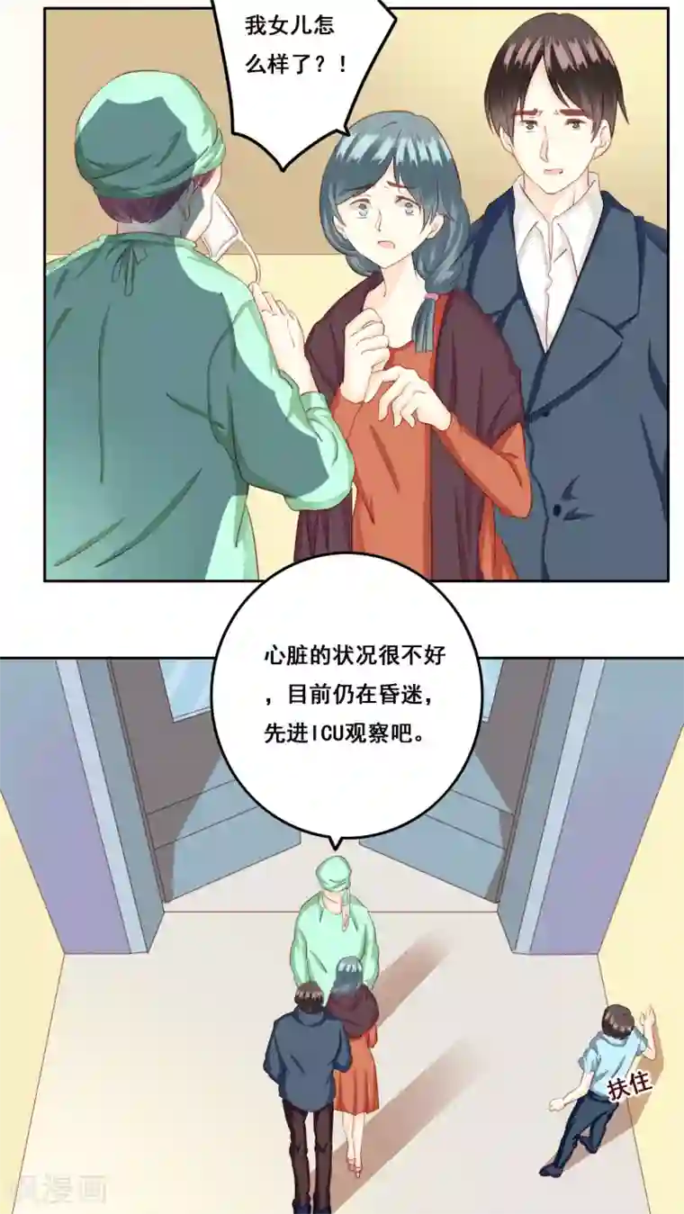 青春测试期第25话 棉花糖2