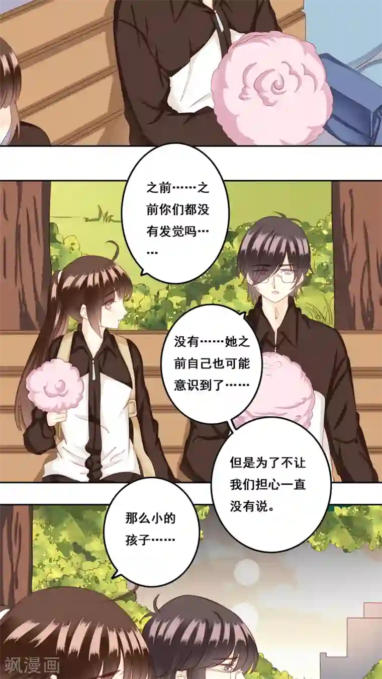 青春测试期第25话 棉花糖2