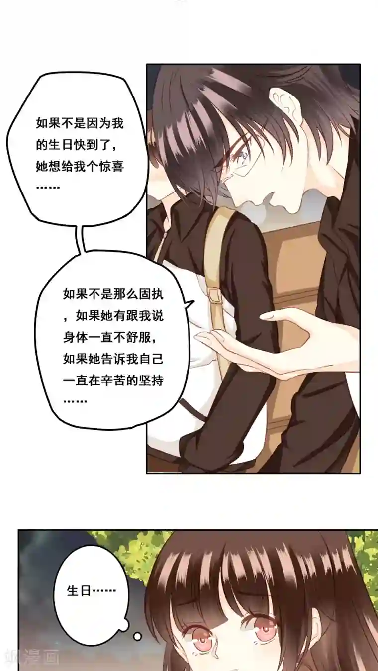 青春测试期第25话 棉花糖2