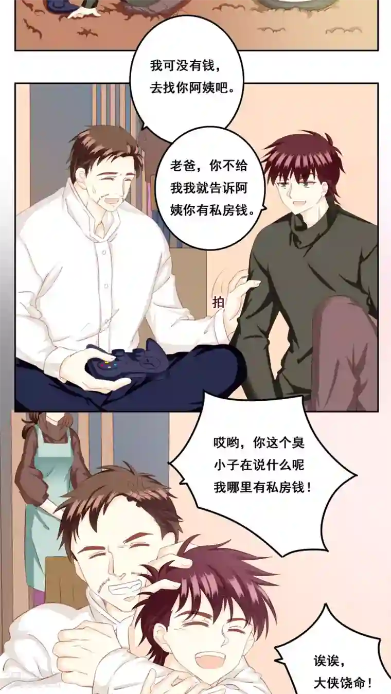 青春测试期第26话 测试