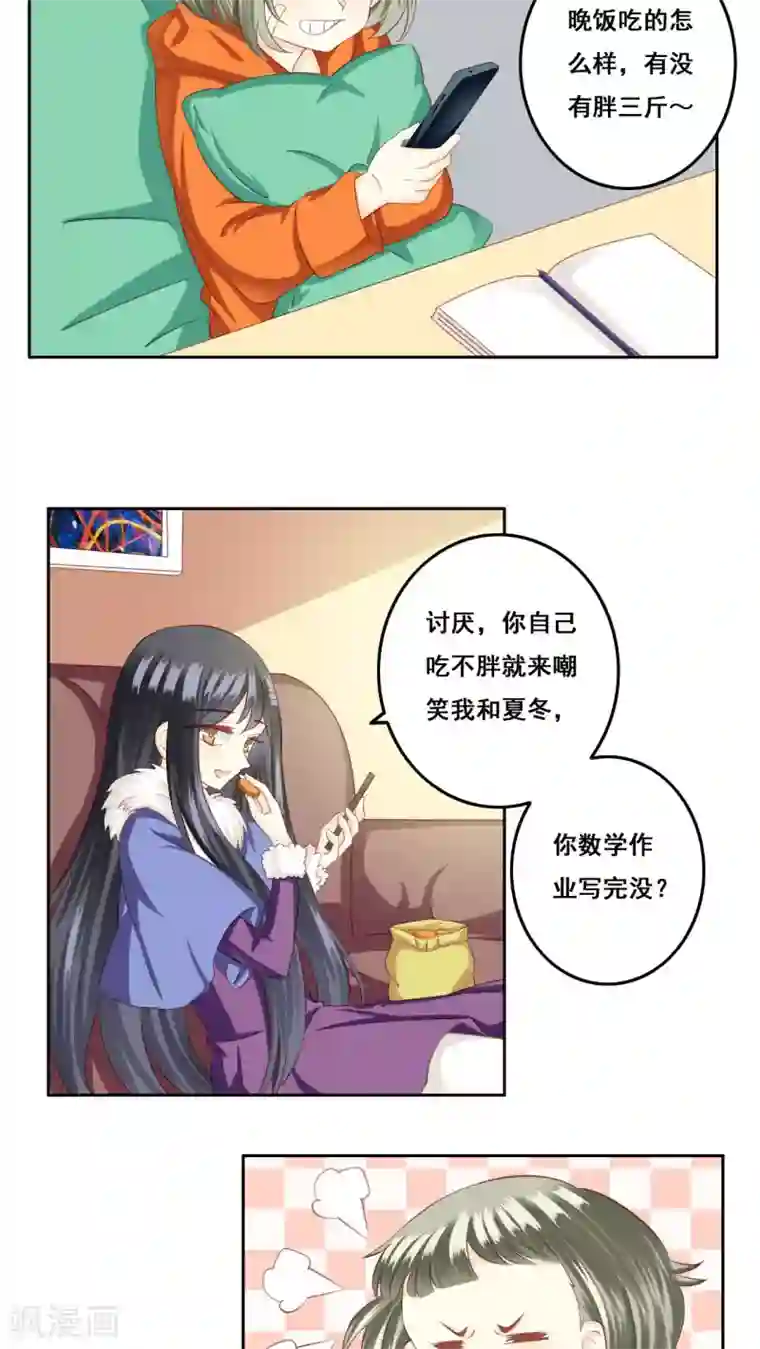 青春测试期第26话 测试