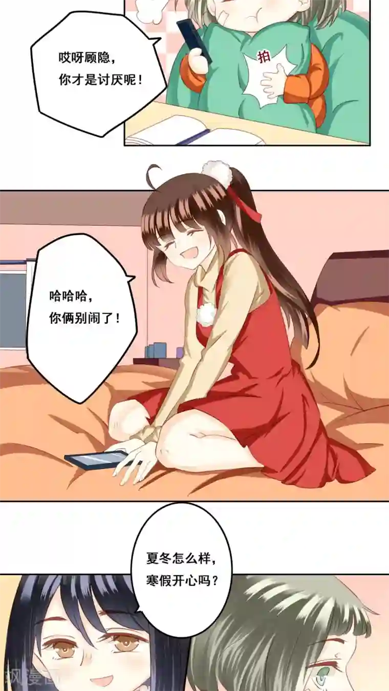 青春测试期第26话 测试