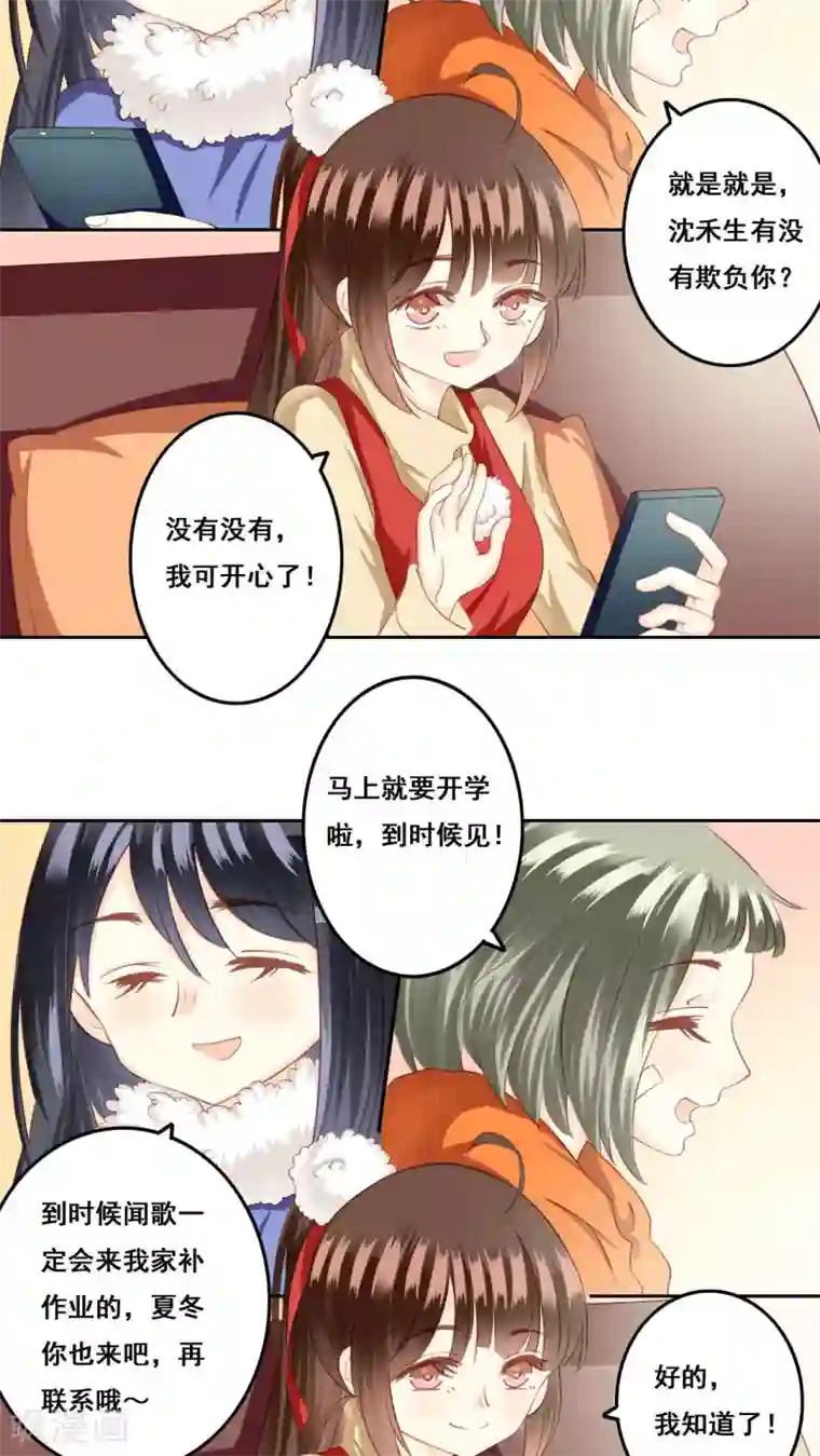 青春测试期第26话 测试