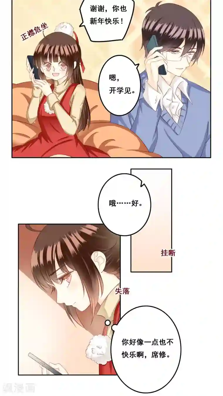 青春测试期第26话 测试