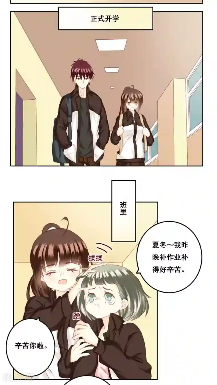 青春测试期第26话 测试