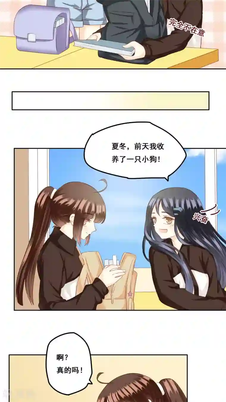 青春测试期第26话 测试