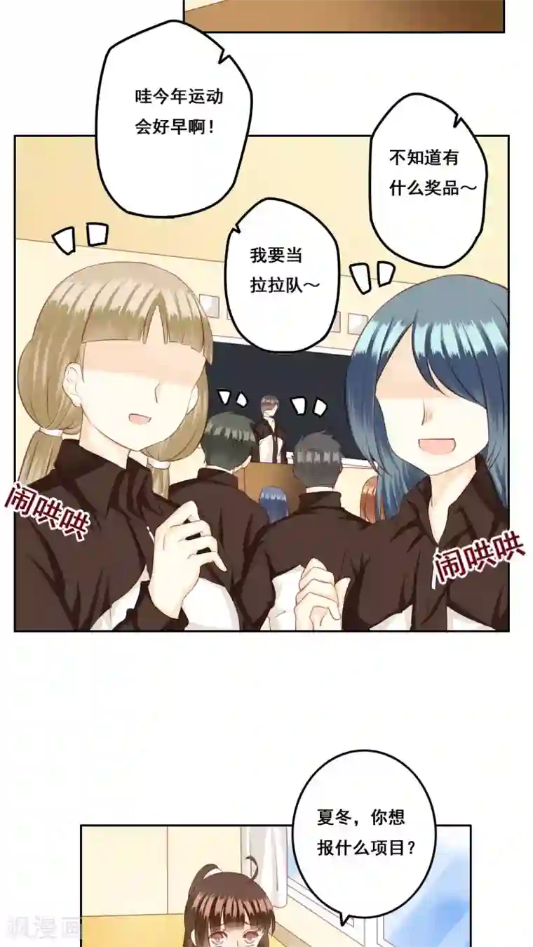 青春测试期第26话 测试