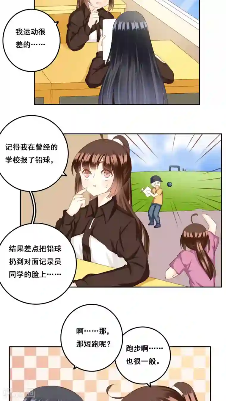 青春测试期第26话 测试