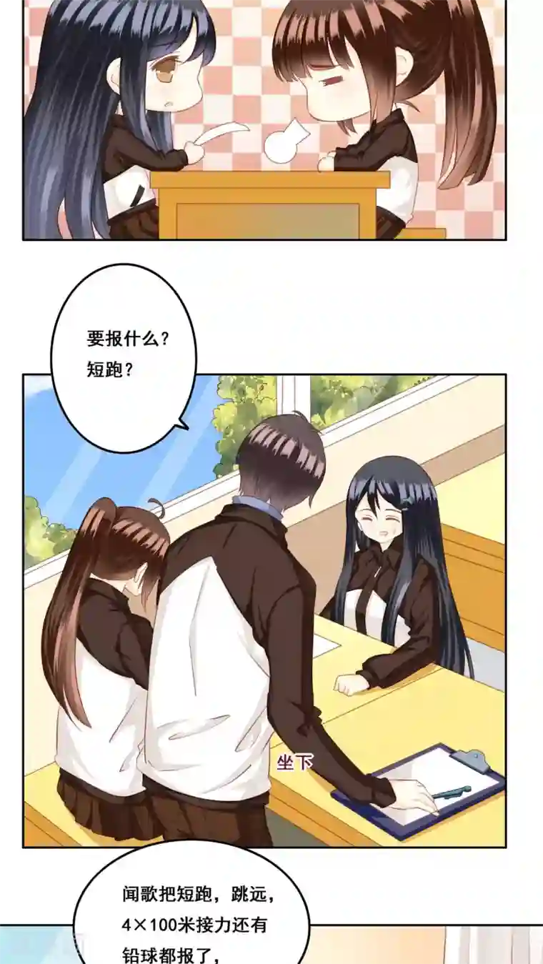 青春测试期第26话 测试