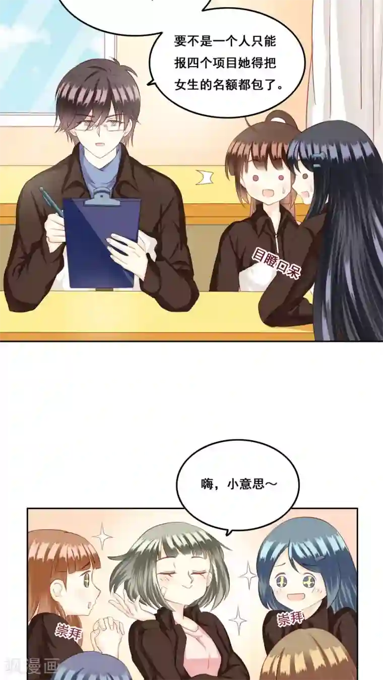 青春测试期第26话 测试