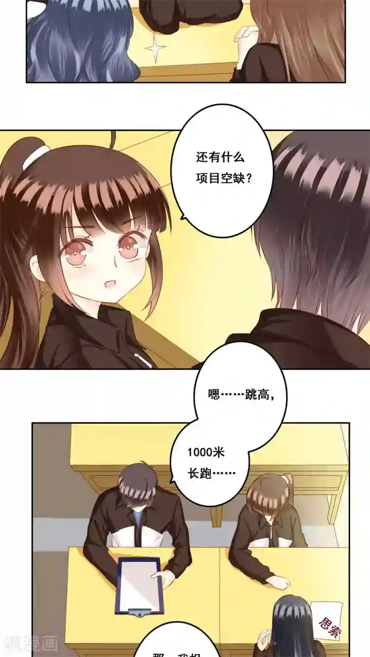 青春测试期第26话 测试