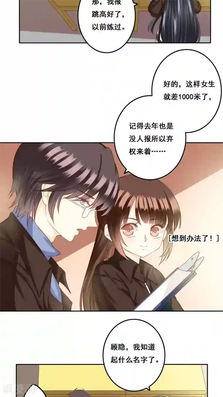 青春测试期第26话 测试