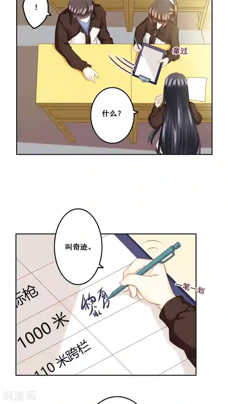 青春测试期第26话 测试